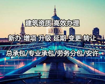 江西、贵州、陕西电力工程资质出售