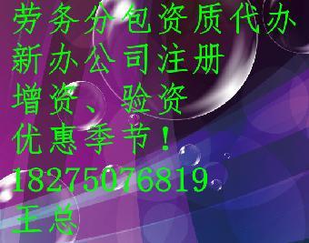 代办贵州省外建筑施工入黔备案贵州新办公司注册增资