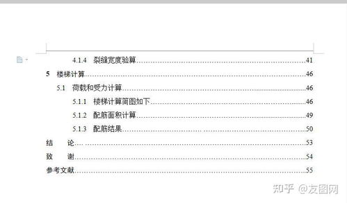 6138.76平米六层框架综合办公楼 开题报告 实习报告 计算书 建筑 结构图 郑州