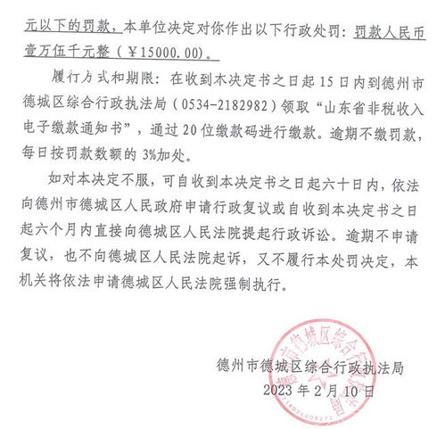 今年以来德州多家建筑劳务公司被处罚,咋回事