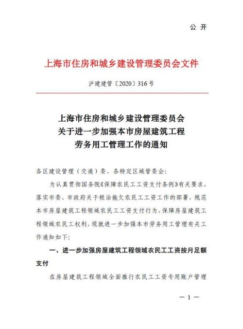 三大法宝为农民工权利护航 本市房建工程加强劳务用工管理又出新招